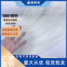 网纱布料婚庆婚纱装饰网眼布童裙针织面料童装蓬蓬裙薄纱柔软网布