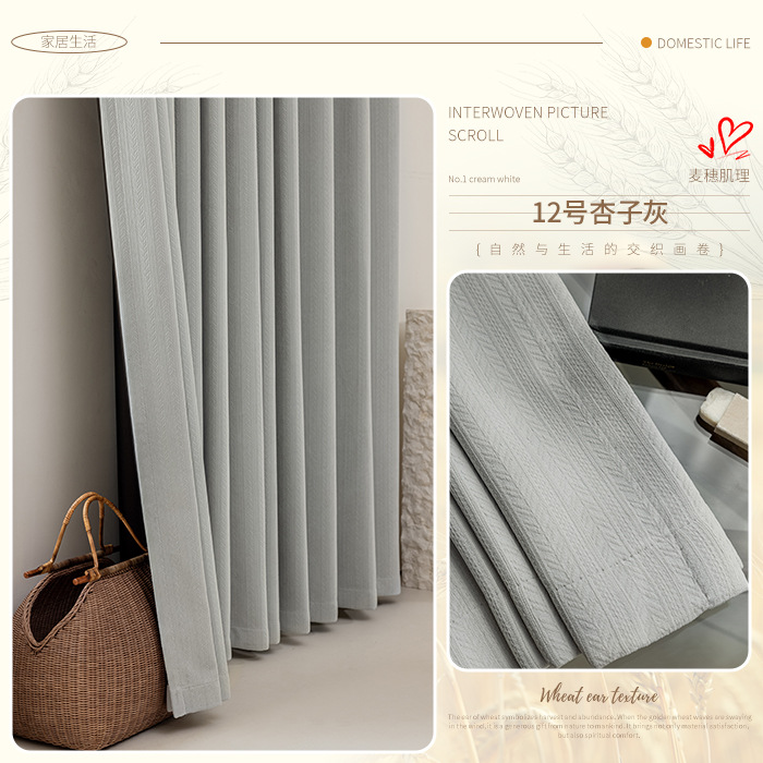 Cortinas Shaoxing al por mayor cortinas de sombra de textura de espiga de chenilla simple moderna cortinas de dormitorio de sala de estar productos terminados