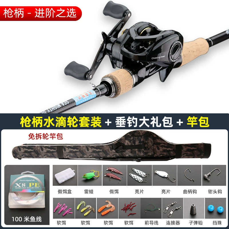 Q9u Kony Ren 2024 Far Darch Road Mixing Road Slider Set Carbon Straight Handle Gun Bass Bassage