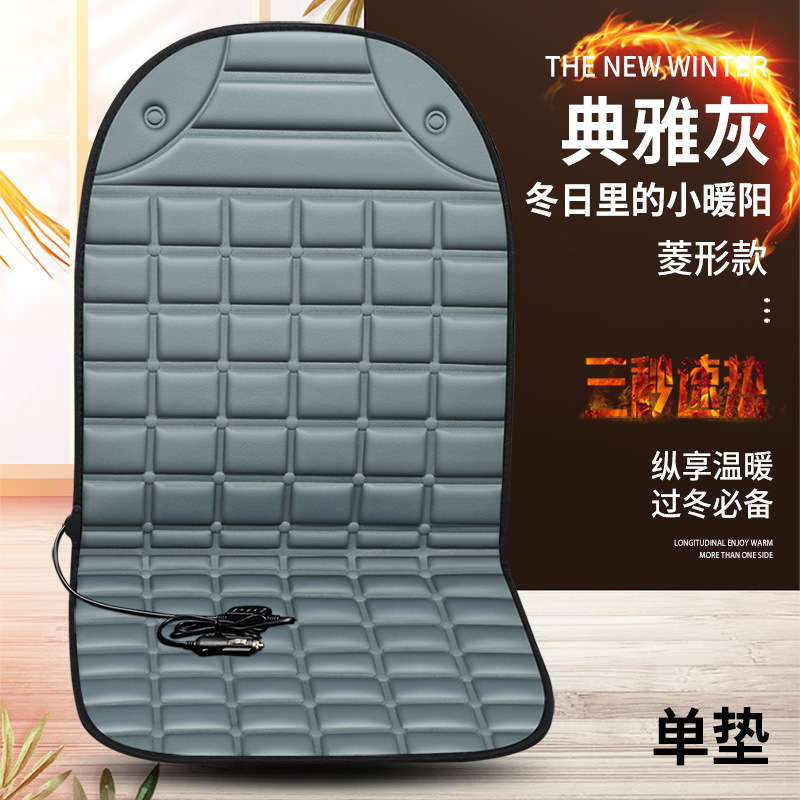 seat cushion single – Qìchē Multi-function pad - gray-fish-style-plaid-12v-heated-single-seat
