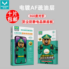 膜中魔高铝防静电钢化膜丝印十强摆摊箱膜360度O型对折智能膜法箱
