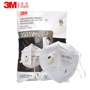 3M 9501V+�����y���m���F�����ֶ���ʽKN95���������^��ʽ 9502V+