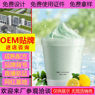 Customized Massage Cream Cleansing Cream Facial Pore Cleaning Blockage Dirt Hydrating Beauty Salon Men and Women Oem Processing