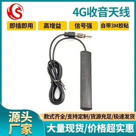 其他汽车影音;麦克风/话筒;车用天线