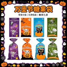 跨境万圣节派对糖果袋卡通骷髅幽灵南瓜平口袋万圣节零食袋礼物袋