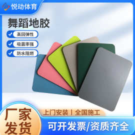 舞蹈地胶pvc地垫塑胶地板PVC 房瑜伽室舞蹈房地板5mm密实底