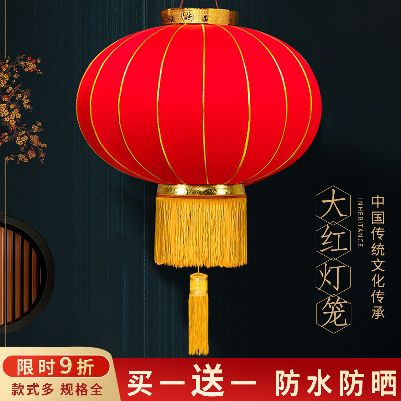 新年戶外裝飾大紅燈籠春節過年無字金邊歡度佳節金粉燈籠地攤批發