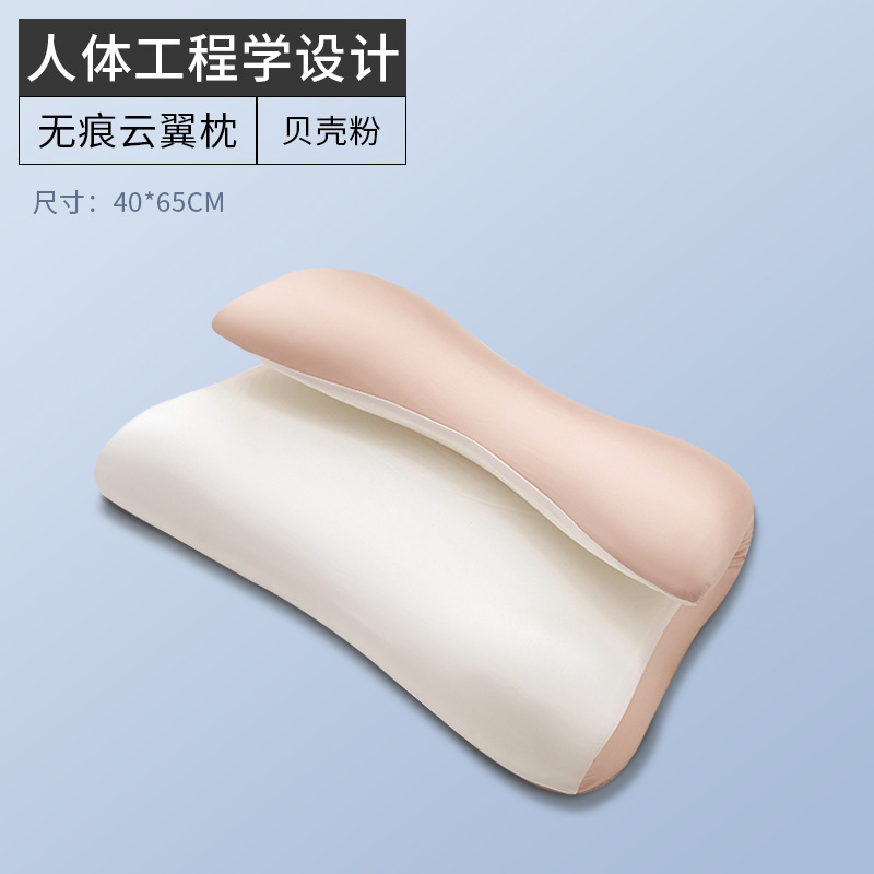 A类云翼枕侧睡枕头护颈椎助睡眠深睡枕记忆棉枕芯成人颈椎牵引枕|undefined