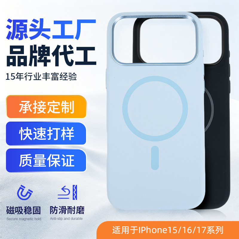 Iphone17 Series Wireless Charging Magnetic Anti-Fall Phone Case Suitable for Apple 15/16 Protective Case Customization Iphone17 Series Wireless Charging Magnetic Anti-Fall Phone Case Suitable for Apple 15/16 Protective Case Customization