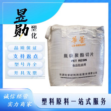 PET华润化学CR-8863 透明级  吹塑级,注塑级  工业应用