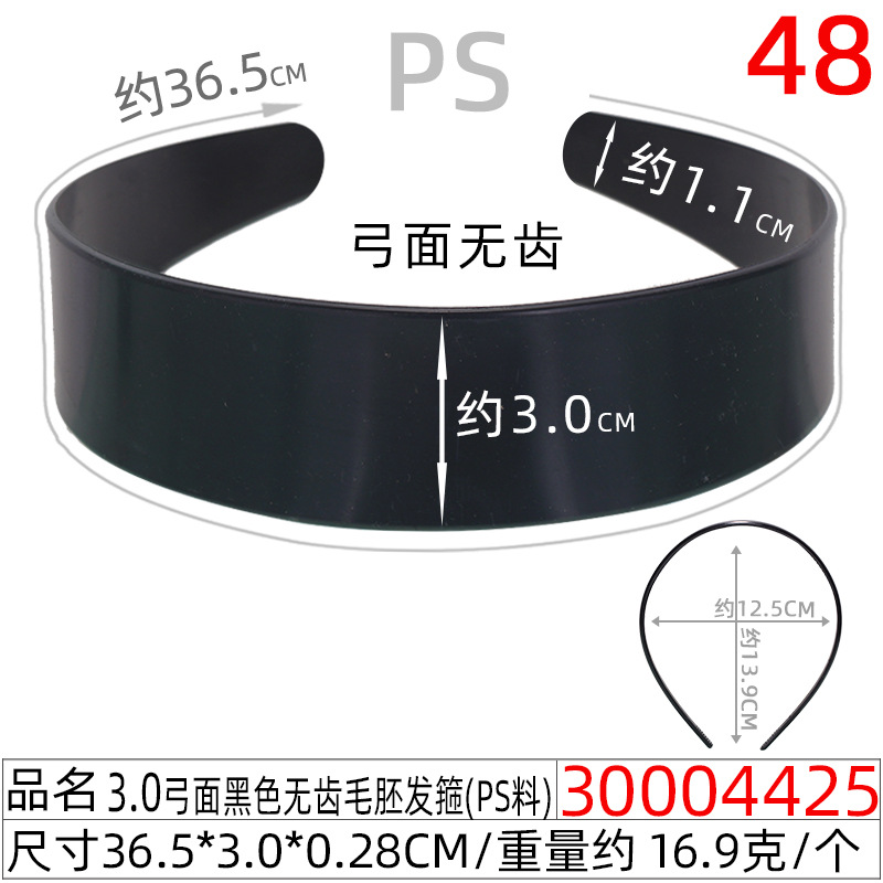 30004425#3.0CM无齿黑色毛胚发箍.jpg