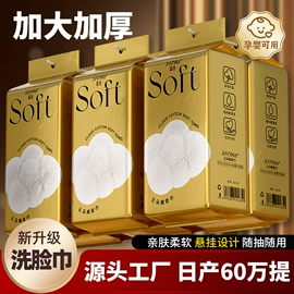 湿巾纸;湿厕纸;一次性洗脸巾