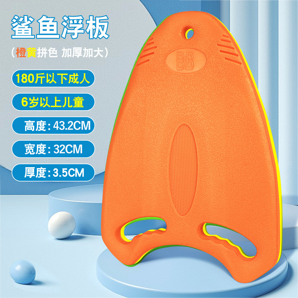 8017SY-BB Shark Board [Orange]]