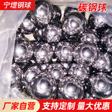 热销碳钢球25mm耐磨损实心碳自行车零部件用轴承滚珠金属球圆球