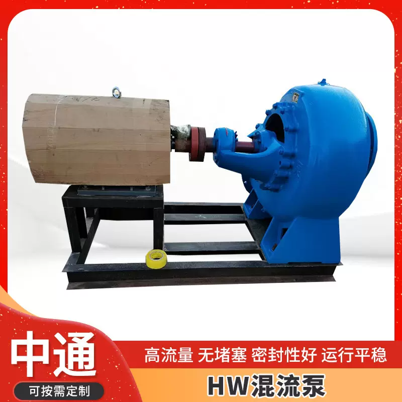 HW混流泵 农田灌溉混流泵 组蜗壳式灌溉泵柴油机农用泵农用灌溉泵