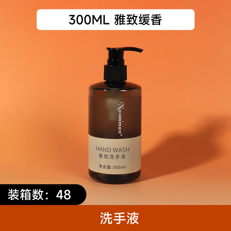 白茶泡沫洗手液按压瓶500ml酒店民宿客房商场一次性易耗品洗手液|undefined