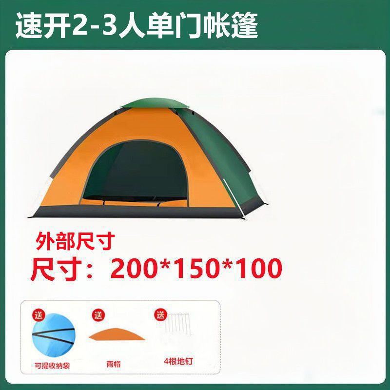 2~3인용 빠르게 열리는 짙은 녹색 및 주황색 단일 도어 텐트