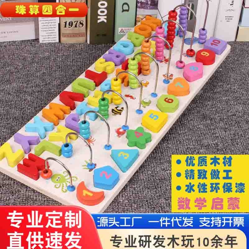 Montserrat para niños pequeños, juguetes de puzzle de educación temprana, 1 - 2 años, 3 números mayúsculas, rack de cálculo cognitivo