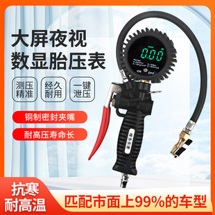 Car Tire Pressure Detection Table High-Precision Tire Pressure Gauge Inflation Gun Inflation Rod Inflation and Deflation Tire Pressure Gun