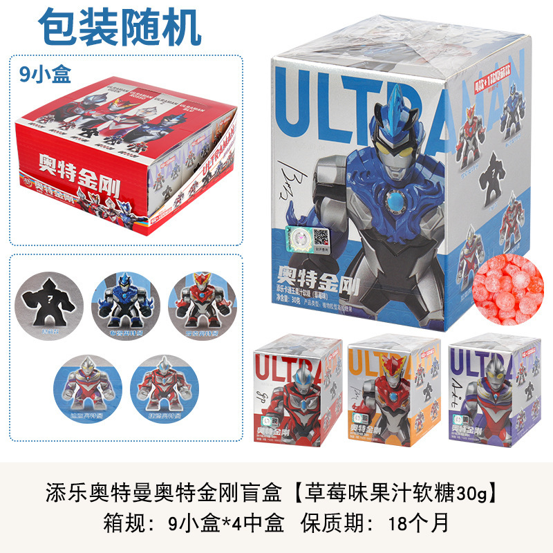 添乐卡通王奥特金刚三丽鸥盲盒潮玩周边公仔摆件零食果汁软糖果|undefined