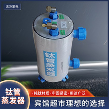 海鲜养殖冷水机钛管蒸发器鱼池制冷钛桶钛炮耐酸防腐蒸发器冷却器