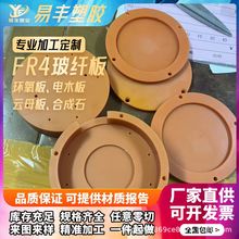 �^��fr4���w���͸ߜ��ĸ��h������o��ľ���ɫ�ϳ�ʯcnc�ӹ�