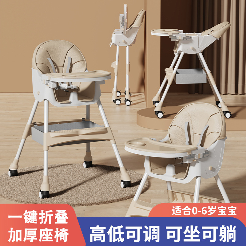 Baby Dining Chair for Home Use, Multifunctional Dining Table Chair for Children, Foldable, Reclining, Portable, Adjustable Seat