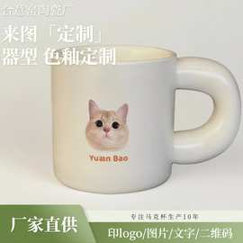 陶瓷马克杯定制logo胖胖陶瓷杯印制图片照片二维码彩釉色釉出口