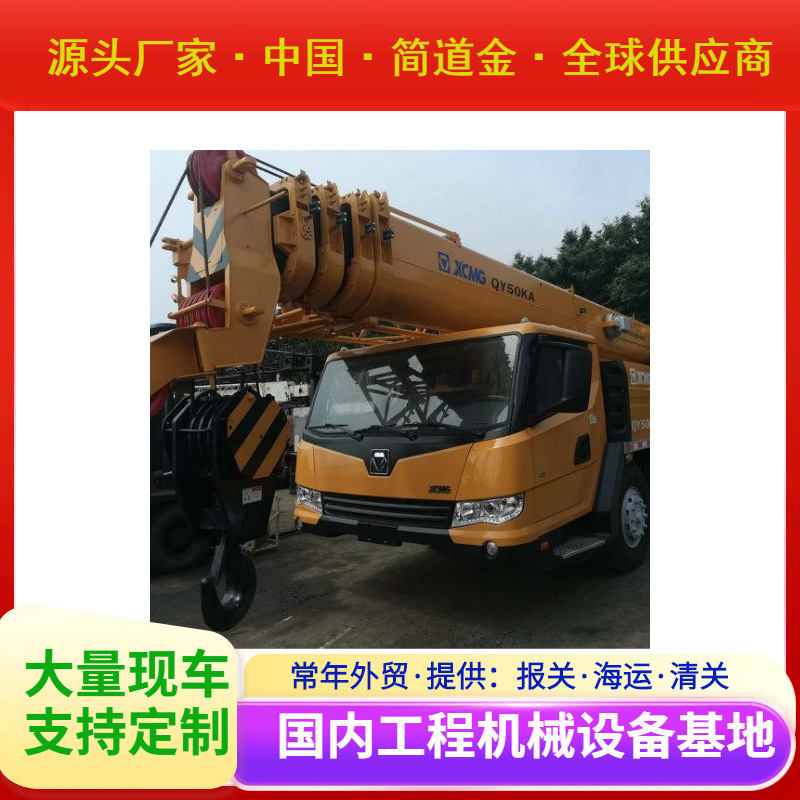 徐工50吨吊车 徐工吊车80吨100吨130吨220吨300吨吊车价格