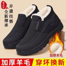 冬季老北京棉鞋男加绒羊毛保暖爸爸鞋防滑耐磨健步鞋舒适耐寒棉鞋