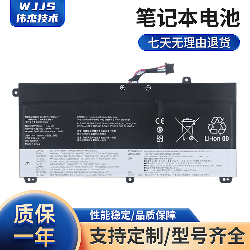Suitable for Lenovo Thinkpad T550 W550S T560 45N1742 45N1742 laptop battery Suitable for Lenovo Thinkpad T550 W550S T560 45N1742 45N1742 laptop battery