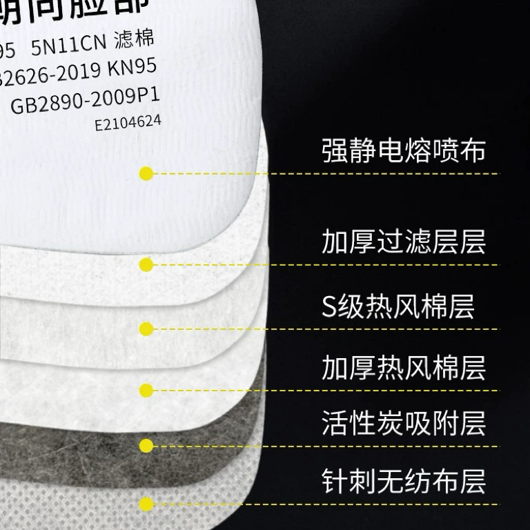 5N11CN过滤棉配6000滤毒盒用6200防毒面具kn95过滤防尘滤棉