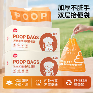 Cross-Border Dog Outing Double-Layer Drawstring Poop Bag, Dog Poop Bag, Dog Poop and Cat Poop Pet Convenient Garbage Bag