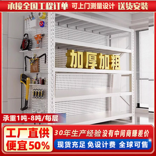 Storage Shelf Storage Rack Multi-layer Household Wall Storage Rack Warehouse Heavy Shelf Supermarket Garage Storage Shelf