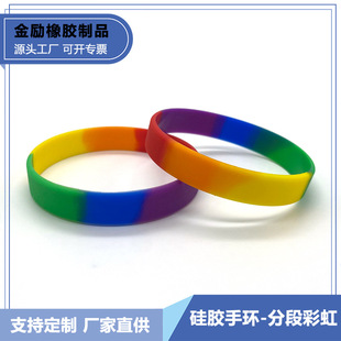 Cross-Border Spot Adult Rainbow Six-Segment Silicone Bracelet Customized Multi-Color Wrist Strap Fashionable Color Matching Can Be Printed with Logo