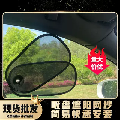 Car side window adjustable sunshade foldable sun protection heat insulation does not block the line of sight side window sunshade factory wholesale