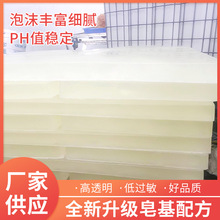 跨境外贸白色高透明皂基原料做香皂母乳diy材料天然植物精油手工