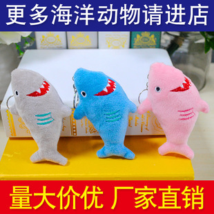 Cute little shark plush pendant marine life doll mini wedding throwing restaurant gifts can be customized outside