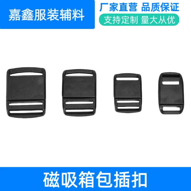 Фабрика сумки магнитная всасывающая пластиковая пряжка 38 мм магнитная отсоска школьный рюкзак пряжка оптом