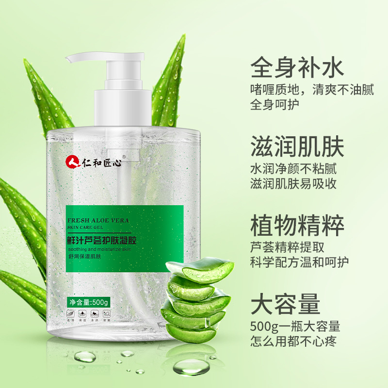 Renhe fresh juice aloe skin care gel aloe gel moisturizing Acne Repair acne gel skin care wholesale