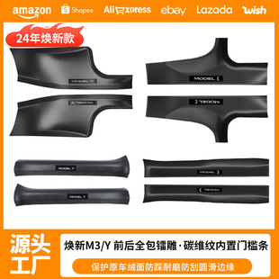 Suitable for 6-Seater Refreshed Version Yl Threshold Strip Carbon Fiber Pattern Model 3/Y Tesla Front and Rear Threshold Guard Accessories