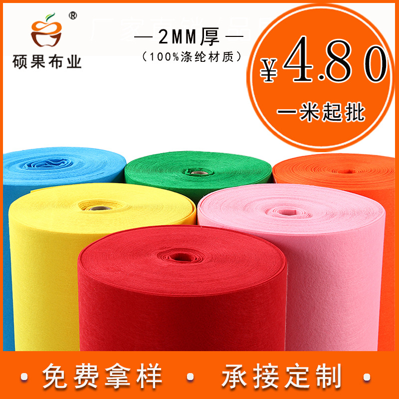 加厚2MM 手工DIY装饰种植袋圣诞彩色不织布针刺无纺布 毛毡布