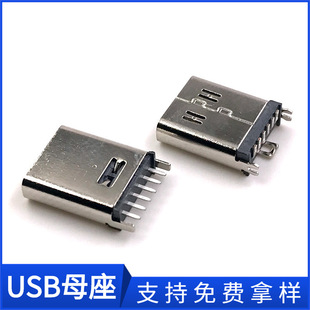 Supply type-c6P vertical mount female mobile phone energy storage vertical connector USB female interface Dongguan wholesale