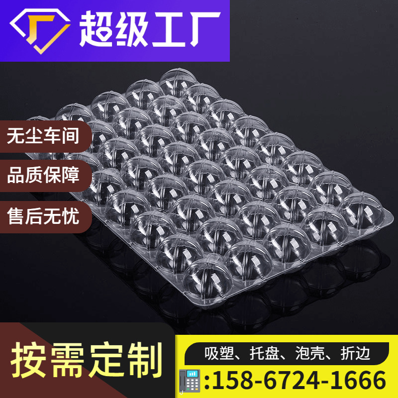 厂家直销 透明塑料包装盒  吸塑食品托 杨梅吸塑盒