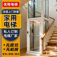 别墅电梯厂家二三四五层小型液压曳引室内外复式阁楼家用电梯