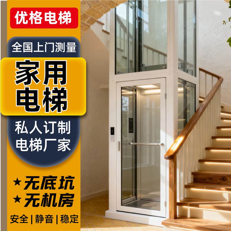Villa Elevator Manufacturer's Small Hydraulic Traction Indoor and Outdoor Duplex Attic Home Elevators for Two, Three, Four, and Five Floors