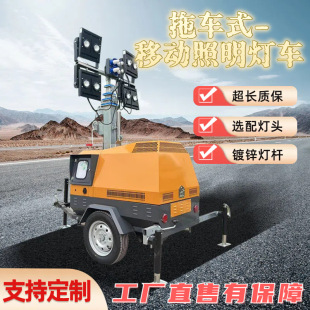 Storike Mobile Emergency Lighting 7m / 9m Led Automatic Adjustable Outdoor Emergency Rescue Lighting Lighthouse