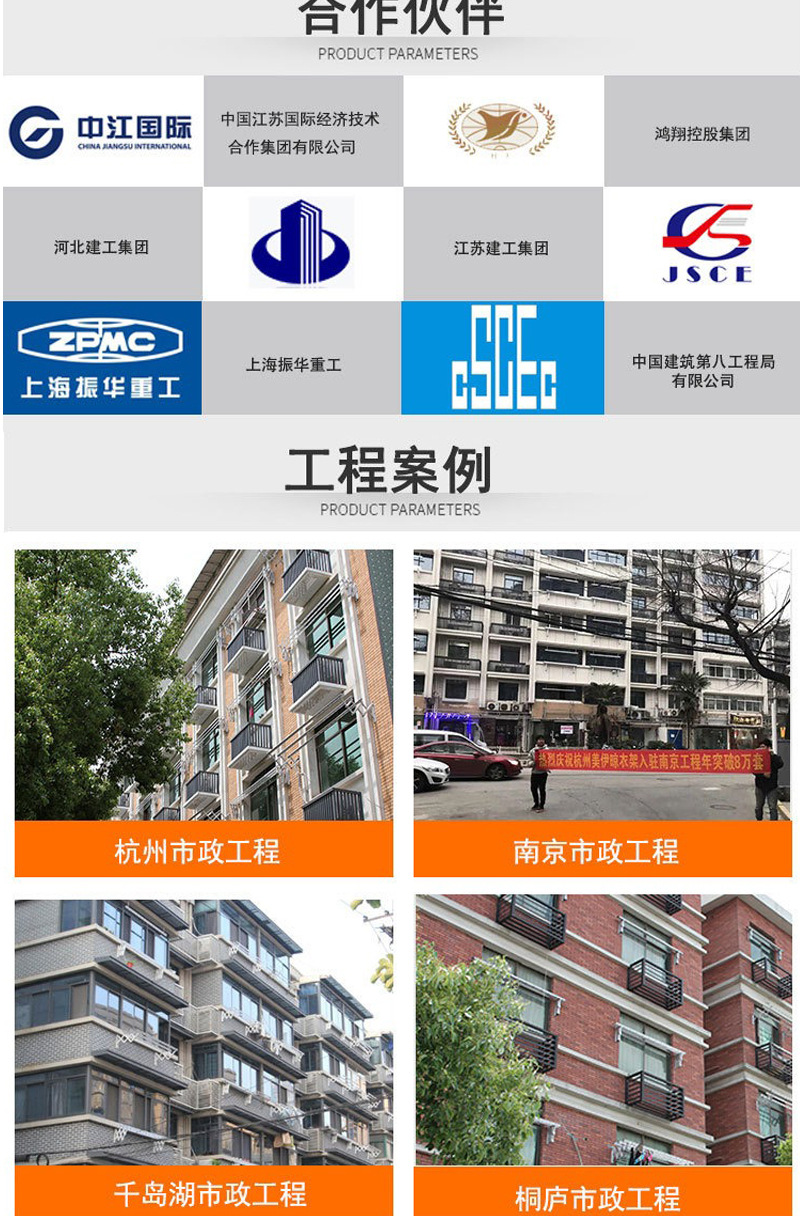 户外推拉晾衣架