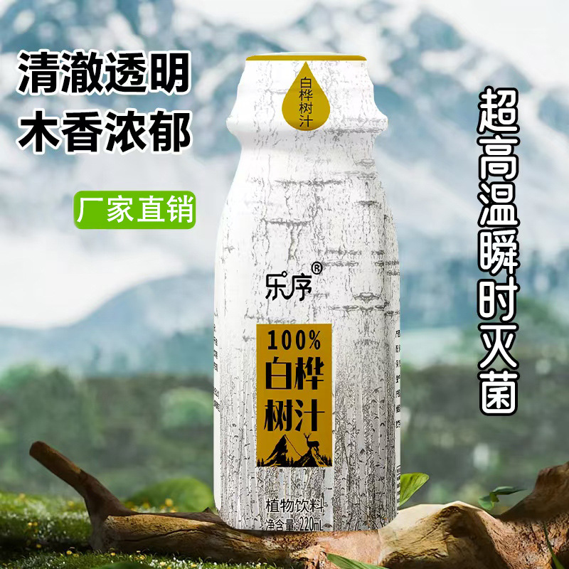 白桦树汁220ml*10瓶/箱nfc原液健康饮品植物饮料批发气泡水群木-阿里巴巴