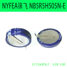 NYFEAw 5.5V 5.0F݂늳 Hg6.7mm~ʽ